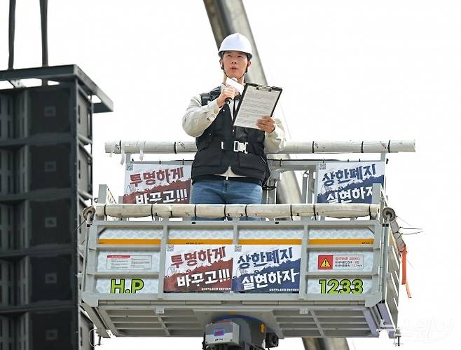 최승호 초기업노동조합 삼성전자 지부 위원장이 23일 오후 경기 평택시 삼성전자 평택캠퍼스 앞에서 열린 4.23 투쟁 결의대회에서 투쟁사를 하고 있다. 사진=이수길 기자