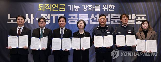 김영훈 고용노동부 장관(왼쪽 세번째)과 장지연 퇴직연금 기능 강화를 위한 노사정 테스크포스(TF) 위원장(왼쪽 네번째)이 2월 6일 서울 여의도 켄싱턴호텔에서 퇴직연금 기능 강화를 위한 노사정 TF 공동선언문을 발표한 뒤 기념 촬영하고 있다.(사진=연합뉴스)