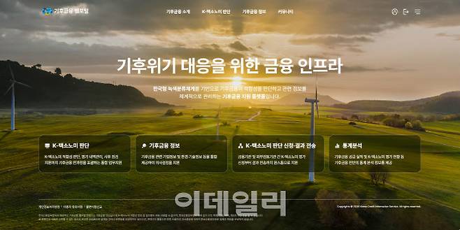 사진=한국신용정보원 제공