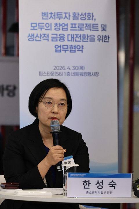 인사말 하는 한성숙 중소벤처기업부 장관. (사진=연합뉴스)