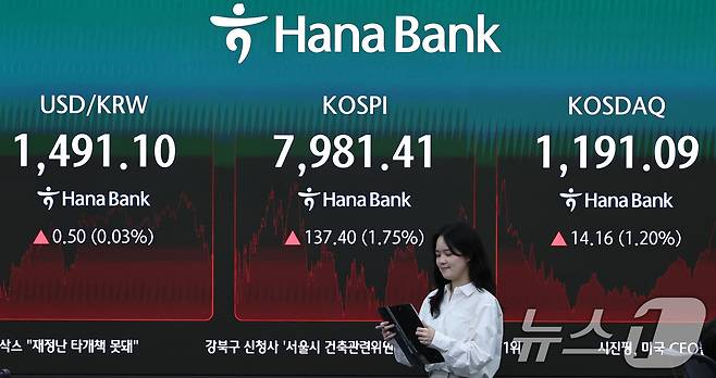 14일 오후 서울 중구 하나은행 본점 딜링룸 전광판에 코스피 지수 등 종가가 표시되고 있다. 2026.5.14 ⓒ 뉴스1 구윤성 기자