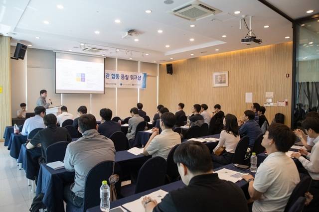 한국가스공사는 지난 13일부터 이틀간 대전 선샤인 호텔에서 '유관기관 합동 전사 품질개선 워크숍'을 열었다. /한국가스공사