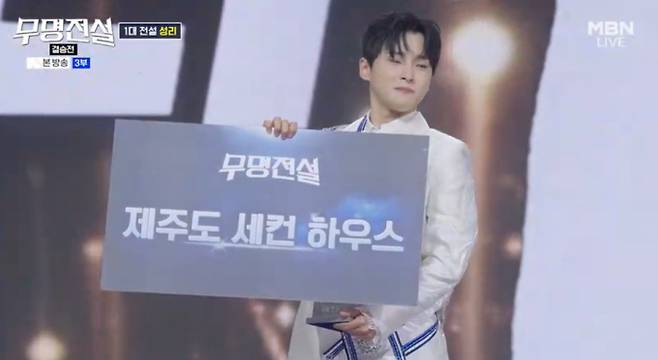 ‘무명전설’&nbsp;