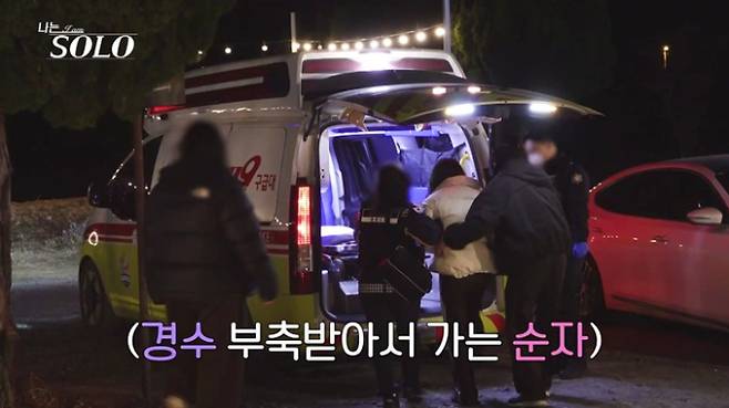'나는솔로'