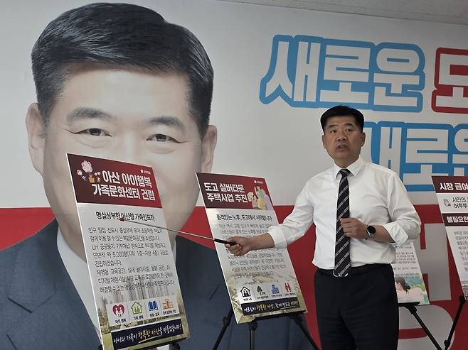 14일 맹의석 국민의힘 아산시장 후보가 선거사무소에서 공약을 발표하고 있다. 윤평호 기자