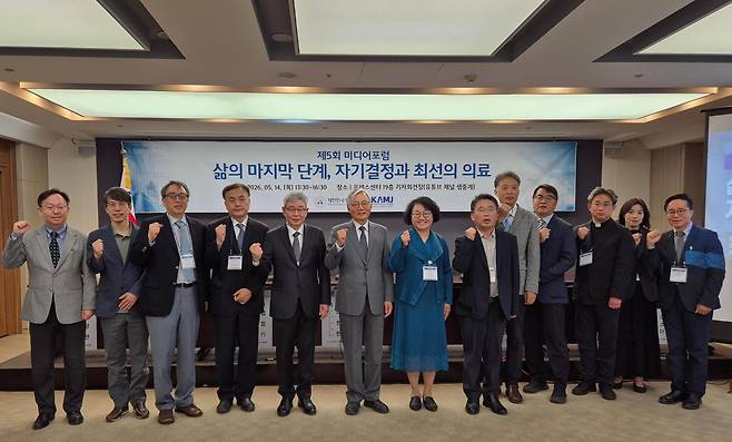 14일 오후 서울 중구 한국프레스센터에서 대한민국의학한림원과 한국의학바이오기자협회가 ‘삶의 마지막 단계, 자기결정과 최선의 의료’를 주제로 공동 주최한 미디어포럼에서 참석자들이 기념사진을 찍고 있다. 대한민국의학한림원 제공