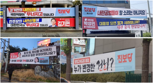 /사진=박태훈 진보당 전국대학생위원회 준비위원장 X 캡처