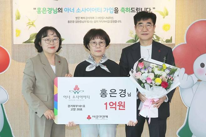 27년간 초등학생을 가르치고 퇴직한 홍은경씨가 스승의날을 하루 앞두고 14일 사랑의열매에 1억원을 기부하고 '아너 소사이어티' 회원으로 가입했다. 사진 왼쪽부터 경기북부 사랑의열매 이경아 본부장과 홍씨, 홍씨의 남편 김현종씨. /사진=사랑의열매 제공