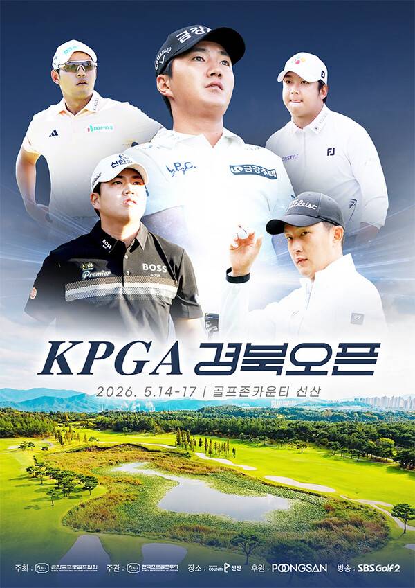 옥태훈, 문도엽, 최승빈, 장유빈, 김백준,&nbsp;이상엽, 최찬, 박성국, 송민혁, 오승택, 정찬민 프로 등이 출전하는 2026년 한국프로골프(KPGA) 투어 KPGA 경북오픈 대회 포스터. 제공=KPGA (사진을 무단으로 사용하지 마십시오.)