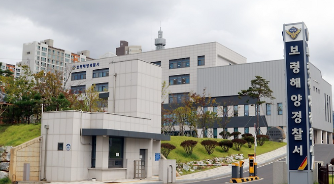 보령해양경찰서 전경. 보령해경 제공