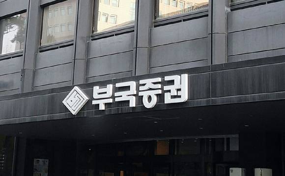 부국증권 본사 사옥 건물 로고 [사진=김다운 기자]