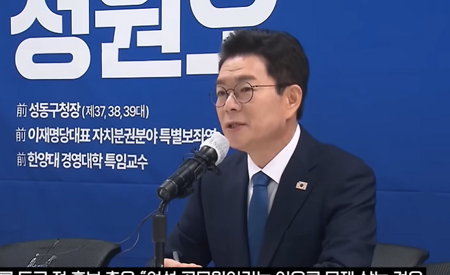 정원오 민주당 서울시장 예비후보