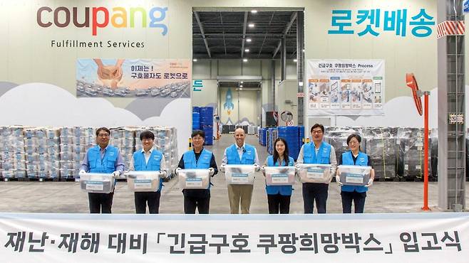 (왼쪽부터) 쿠팡 장영철 사회공헌실 전무, 정석윤 피스윈즈코리아 상임대표, 윤황 자원봉사자, 해롤드 로저스 쿠팡 임시대표, 박소정 자원봉사자, 정종철 CFS 대표, CFS 한종효 전무가 긴급구호 쿠팡희망박스 입고식을 기념하고 있다. 사진=쿠팡