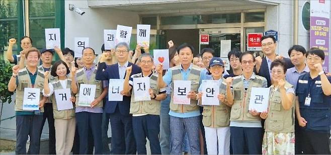 경상남도는 지난해부터 한국남동발전, 한국노인인력개발원, 경남경영자총협회와 공동으로 ‘주거에너지 보안관 노인일자리 시범사업’을 추진하고 있다. 사업 참여자들이 기념촬영하고 있다.  /경상남도 제공