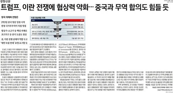 ▲ 14일자 경향신문 4면 기사.