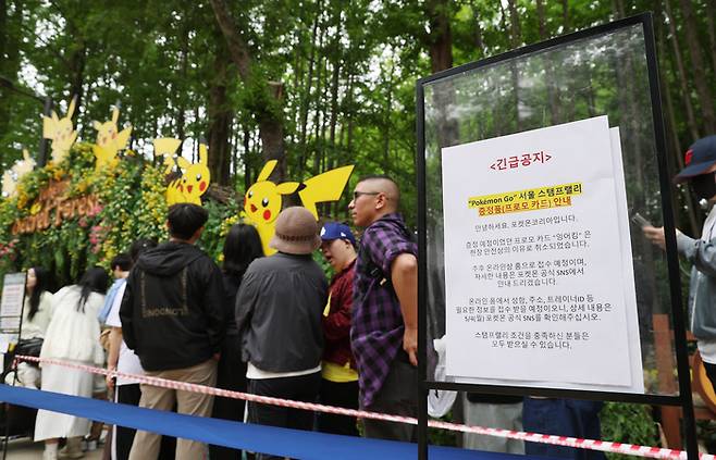 지난 1일 오전 서울 성동구 성수동 일대에서 열린 일본 애니메이션 겸 게임 ‘포켓몬스터’ 30주년 행사에 대규모 인파가 운집하며 행사가 중단되고 경찰과 소방이 출동하는 소동이 벌어졌다. [연합뉴스]