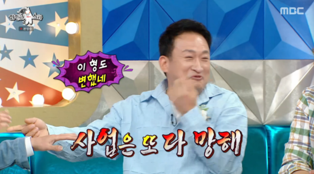 MC 김국진은 "근데 경석이가 사업은 다 망했다. 너가 사업에 성공한 거 있니?"라고 뼈아픈 돌직구를 날려 현장을 웃음바다로 만들었다. / MBC 예능 '라디오스타'