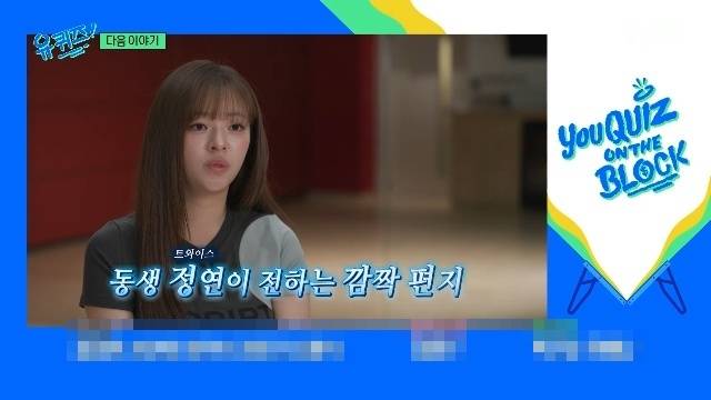 tvN ‘유 퀴즈 온 더 블럭’ 캡처