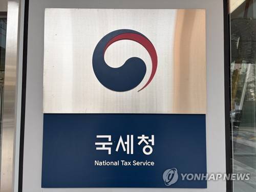 국세청 본청 현판 [연합뉴스 자료]