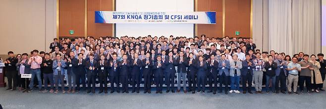 한수원이 제7회 한국원자력품질협의회 정기총회를 개최했다. 한수원 제공