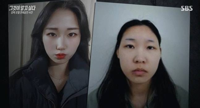 ‘강북구 모텔 연쇄 살인’ 피의자 김소영. SBS ‘그것이 알고 싶다’ 캡처
