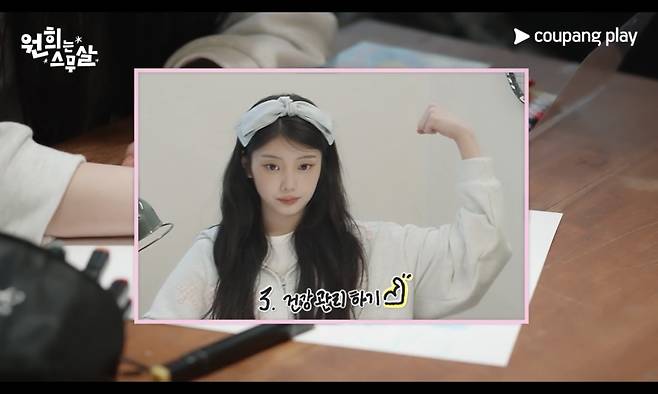 쿠팡플레이 ‘원희는 스무살’