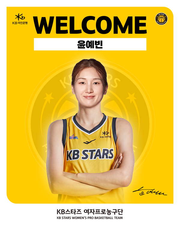 사진=청주 KB스타즈 제공