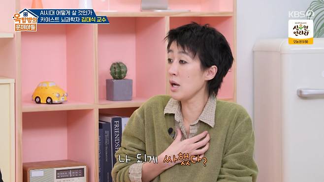 /사진=KBS 2TV '옥탑방의 문제아들' 방송화면