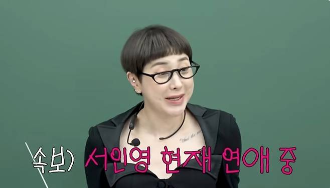 서인영. 사진|유튜브 채널 ‘개과천선 서인영’