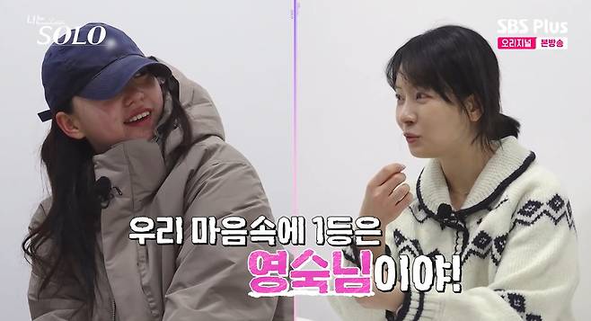 사진=ENA·SBS Plus '나는 SOLO'