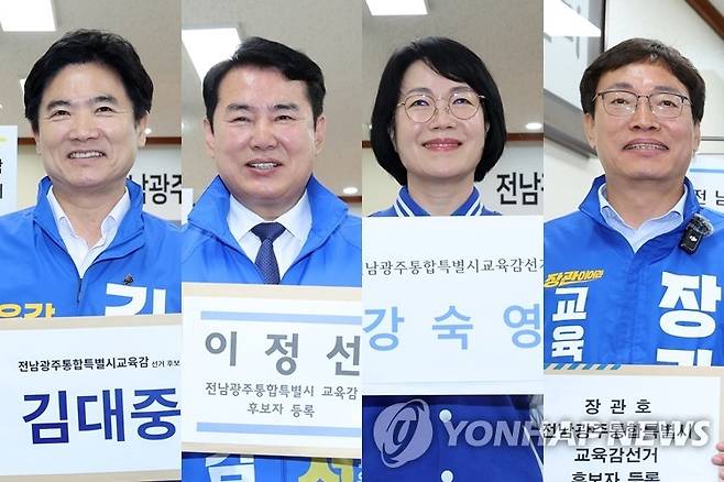 전남광주통합특별시 교육감 예비후보  [촬영 김혜인]