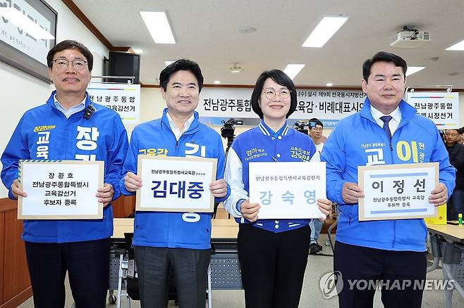 전남광주교육감 후보자 등록 (광주=연합뉴스) 김혜인 기자 = 제9회 전국동시지방선거 후보자 등록이 시작된 14일 광주 서구 치평동 광주선거관리위원회에서 장관호(왼쪽부터)·김대중·강숙영·이정선 후보가 후보자 등록 전 사진촬영을 하고 있다. 2026.5.14 in@yna.co.kr