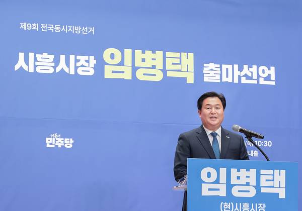 임병택 시흥시장 후보 /후보 선거사무소 제공