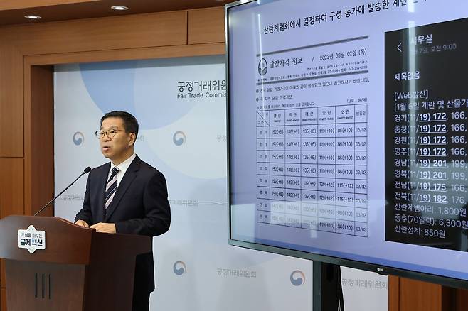문재호 공정거래위원회 카르텔조사국장이 14일 세종시 정부세종청사에서 대한산란계협회의 사업자단체 금지행위 심의결과를 발표하고 있다.공정위는 대한산란계협회가 구성사업자인 계란 생산·판매업체와 유통업체 간에 산지 거래에서 받는 기준가격을 결정하고 구성사업자에게 통지한 행위에 대해 시정명령과 과징금 5억9천400만 원을 부과하기로 결정했다. 사진=연합뉴스.