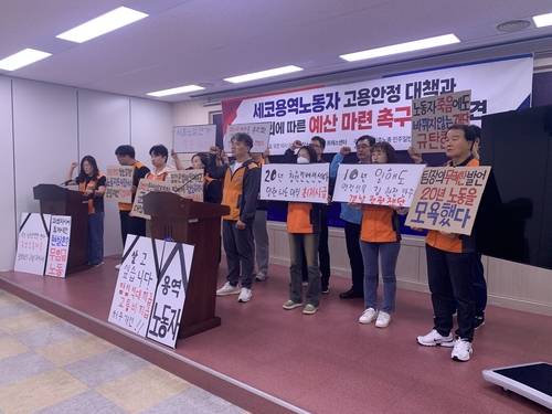 민주노총 공공연대노동조합 세코지부가 기자회견을 열고 창원컨벤션센터(세코) 용역 노동자의 정규직 전환 논의와 노사 임금 합의를 존중한 예산 반영을 경남도에 촉구했다. /경남도민일보 DB