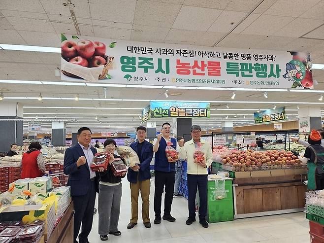 ▲ 영주시는 오는 17일까지 부산지역 농협유통 매장에서 영주 우수 농산물 특판행사를 개최한다