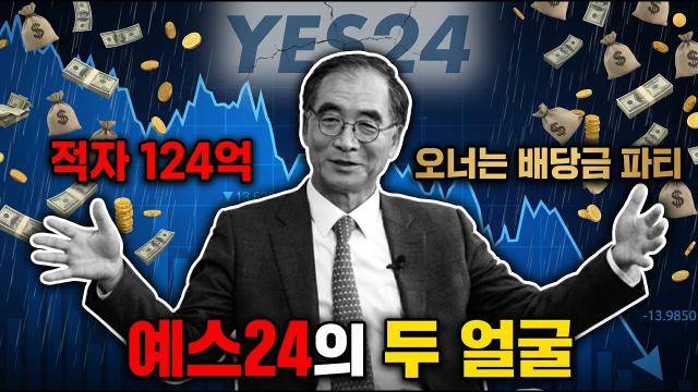 [김동녕 한세예스24홀딩스(한세그룹) 회장 / 출처 = 한세예스24홀딩스 및 자체 그래픽]