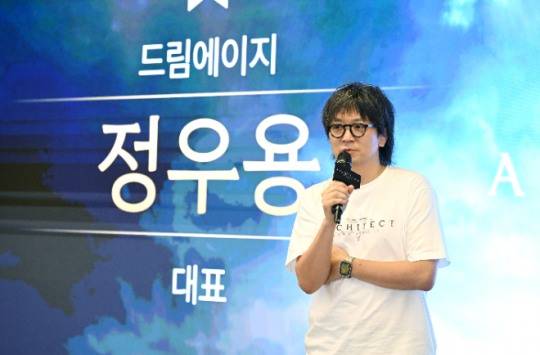 정우용 드림에이지 대표. / 사진=드림에이지