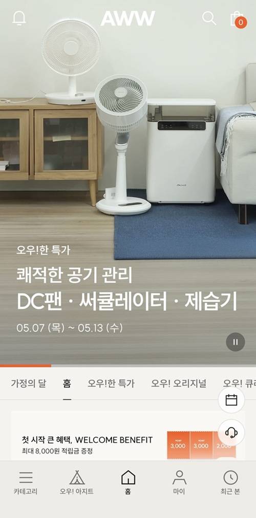 (에이더블유더블유 제공)