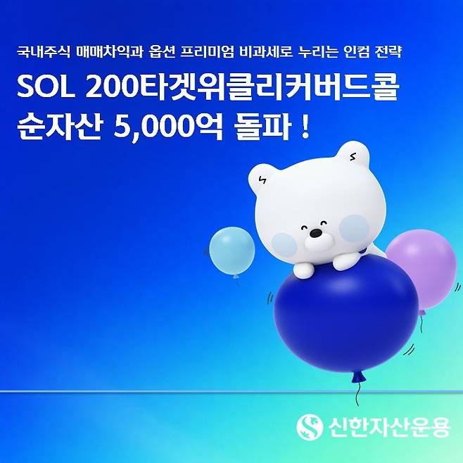 (신한자산운용)