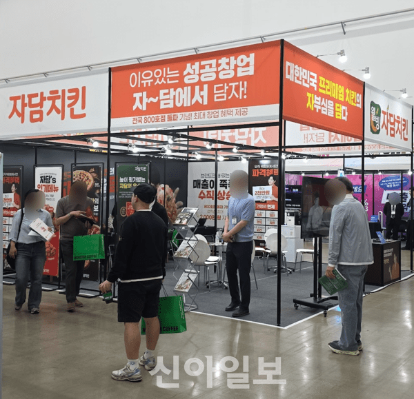 자담치킨이 지역상권 적합성등을 소개하고 있다. [사진=강동완 기자]