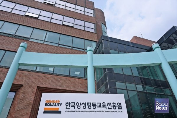 한국양성평등교육진흥원 전경.&nbsp;ⓒ한국양성평등교육진흥원