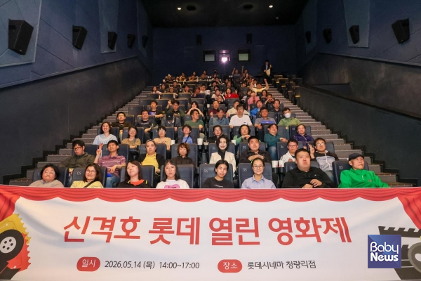 신격호 롯데 열린영화제.&nbsp;ⓒ롯데장학재단