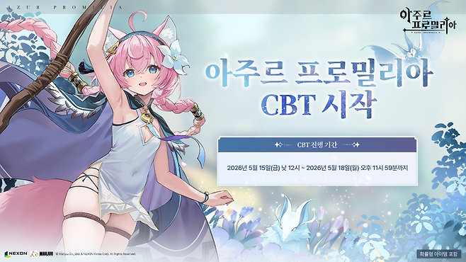 (제공=넥슨).