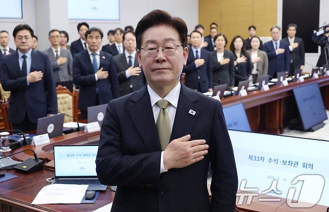 이재명 대통령이 14일 청와대에서 열린 수석보좌관회의에서 국민의례를 하고 있다. (청와대통신사진기자단) 2026.5.14 ⓒ 뉴스1 허경 기자