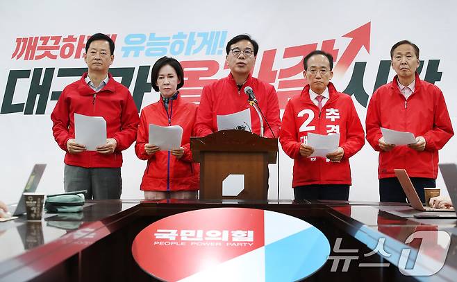 송언석 국민의힘 원내대표(가운데)와 추경호 대구시장 후보, 국민의힘 대구 지역 의원들이 15일 오후 대구 수성구 국민의힘 대구시당에서 '이재명 대통령 관건선거' 관련 긴급대책회의 자료를 발표하고 있다. 왼쪽부터 국민의힘 최은석 의원, 이인선 대구시당위원장, 송언석 원내대표, 추경호 대구시장 후보, 김기웅 의원. 2026.5.15 ⓒ 뉴스1 공정식 기자