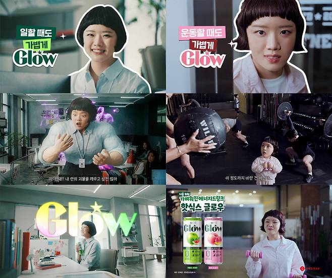 핫식스 글로우 광고. 사진 | 롯데칠성음료