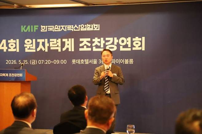 조홍종 단국대 경제학과 교수가 15일 롯데호텔서울에서 열린 원자력계 조찬간담회에서 강연하고 있다. 원자력산업협회