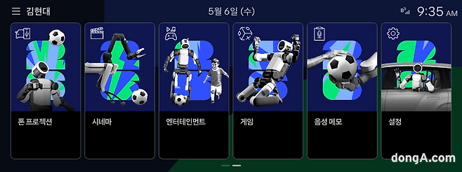 현대자동차, FIFA 월드컵 2026™ 연계 디스플레이 테마 공개. 현대차 제공