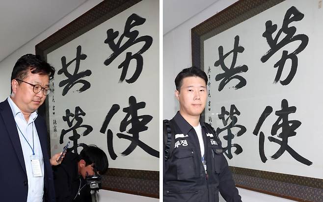 삼성전자 노사 대표교섭위원인 최승호(오른쪽 사진) 초기업노조 삼성전자지부 위원장과 김형로 부사장이 13일 2차 사후조정회의를 마친 뒤 정부세종청사 중앙노동위원회에 붙은 '노사공영' 액자 앞을 지나치고 있다. 이날 사후조정은 결렬됐다. 뉴시스